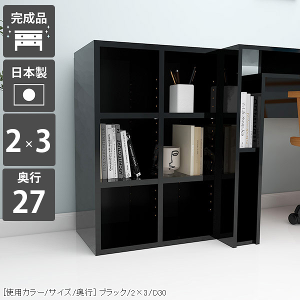 本棚 コミック 文庫本 カウンター下 収納 おしゃれ オープンラック 小さい ブラック 漫画 北欧 書棚 完成品 マンガ キッチン 黒 オフィス収納 小型 シェルフ 3段 ブックシェルフ ロータイプ a5 ディスプレイラック 日本製 低め ラック デスク下 可動棚 a4 省スペース ☆