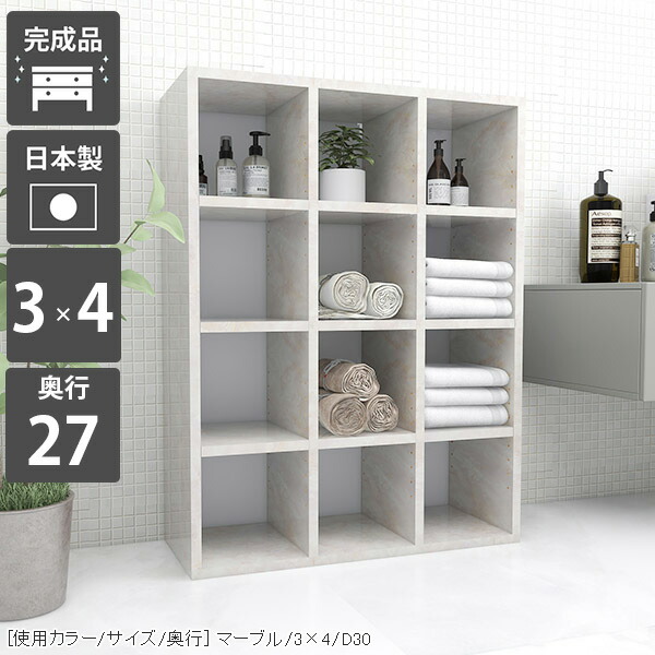 本棚 キッチン 北欧 収納 待合室 シェルフ コミック オープンラック 大容量 オフィス収納 書庫 事務所 国産 大理石柄 図鑑 a4対応 ラック ディスプレイラック 完成品 4段 漫画 モダン ブックシェルフ おしゃれ パンフレット 一人暮らし a4 鏡面 日本製 a5 文庫本 雑誌 ☆