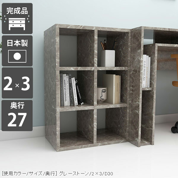 本棚 省スペース a4 コミック 可動棚 収納 a5 おしゃれ 漫画 シェルフ 日本製 オフィス収納 モダン 大理石柄 カウンター下 デスク下 オープンラック 国産 ロータイプ 小型 間仕切り 小さい 北欧 ミニ ディスプレイラック 低め カラーボックス 3段 完成品 本箱 文庫本 雑誌 ☆
