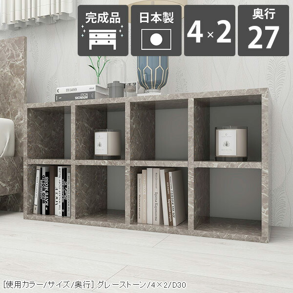 本棚 大理石柄 可動棚 雑誌 文庫本 本箱 コミック a5 大容量 オープンラック 2段 ディスプレイラック 低め カラーボックス 書庫 収納棚 おしゃれ ロータイプ 完成品 高級感 漫画 カウンター リビング カフェ 日本製 鏡面 マンガ 単行本 書斎 ラック シェルフ 北欧 a4 ☆