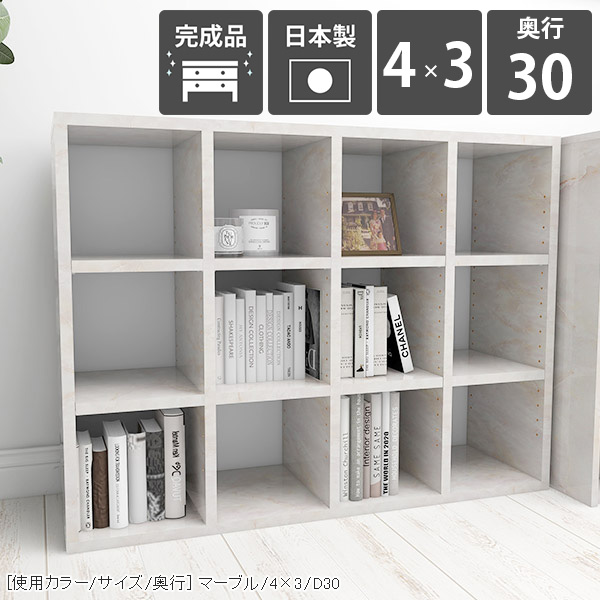 本収納 本棚 文庫本 ブックシェルフ 見せる収納 おしゃれ 収納棚 資料 A4 シンプル 組立不要 書類棚 棚 北欧 書庫 書類 収納 大理石柄 ロータイプ 完成品 オフィス ファイル 文庫 ラック リビング 日本製 ディスプレイ ディスプレイラック 奥行30 オフィス収納 モダン ☆