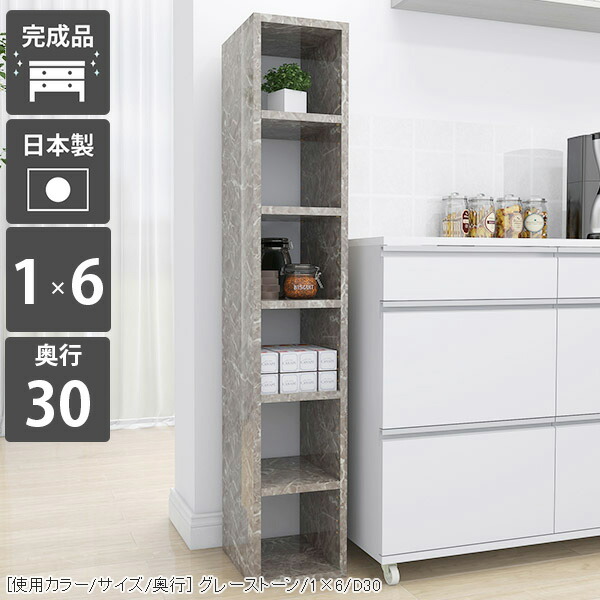 本棚 おしゃれ 収納棚 スリムラック キッチン 隙間収納 パントリー 洗面所 A4 すき間収納 ディスプレイラック リビング収納 完成品 日本製 飾り棚 本箱 オフィス ブックシェルフ 雑誌 オープンラック 文庫 文庫本 シェルフ 大理石柄 漫画 棚 北欧 リビング 奥行30cm 書斎 ☆