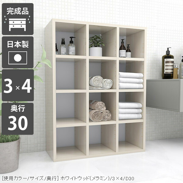 本棚 ラック 大容量 完成品 ブックシェルフ 見せる収納 キッチン収納 組立不要 おしゃれ コミック 収納棚 高級感 オフィス 漫画 鏡面仕上げ 書類 ディスプレイ 書類棚 シェルフ 雑誌 リビング収納 棚 北欧 省スペース 日本製 オープンシェルフ リビング 奥行30cm モダン ☆