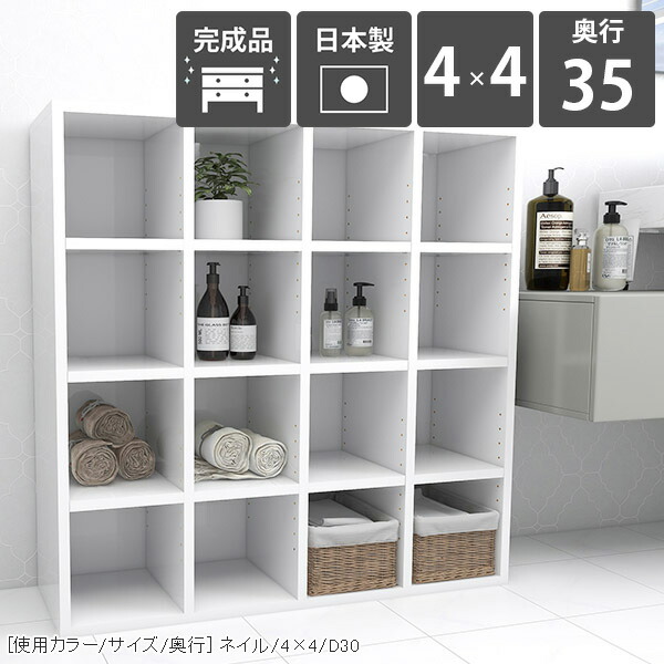 本棚 オープンラック 白 ディスプレイラック ホワイト ラック 書類 組立不要 ブックラック リビング シンプル 書棚 ディスプレイ オフィス 大容量 漫画 棚 オシャレ カフェ 雑誌 モダン ブックシェルフ 収納棚 書庫 完成品 本箱 省スペース 日本製 奥行35cm ☆