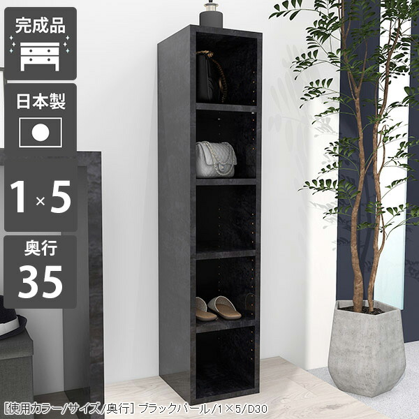 本棚 スリム 5段 スリムラック 隙間収納 雑誌 ディスプレイラック オープンラック ブックラック 黒 洗面所 すき間収納 完成品 リビング 飾り棚 コンパクト 文庫本 日本製 A4 おしゃれ 北欧 収納棚 大理石柄 書類 本箱 文庫 ディスプレイシェルフ 収納ラック 【奥行35cm】 ☆