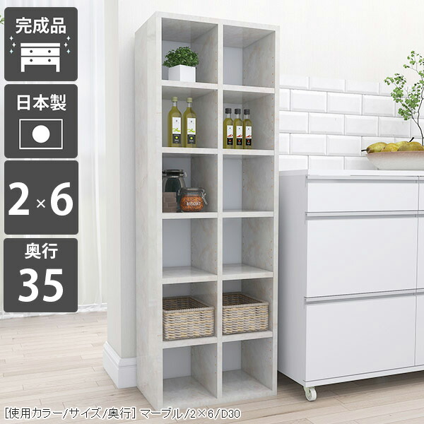 本棚 コミックラック 完成品 組立不要 オシャレ 収納棚 モダン 大理石柄 光沢 書類 ブックシェルフ スリム 縦型 本箱 ブックラック 漫画 文庫 A4 雑誌 オフィス オープンラック 国産 シェルフ 北欧 高級感 日本製 文庫本 書類棚 棚 リビング ラック 奥行35 【奥行35cm】 ☆