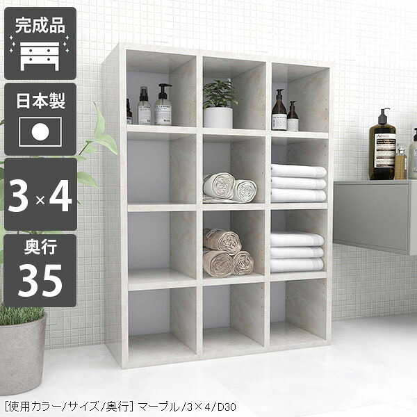 本棚 ラック ブックラック リビング収納 完成品 シェルフ 北欧 ディスプレイ 書類 雑誌 大容量 書庫 オフィス 高級感 書類棚 モダン 組立不要 漫画 本箱 ブックシェルフ オシャレ 収納棚 大理石柄 棚 省スペース 日本製 オープンシェルフ リビング 可愛い 【奥行35cm】 ☆