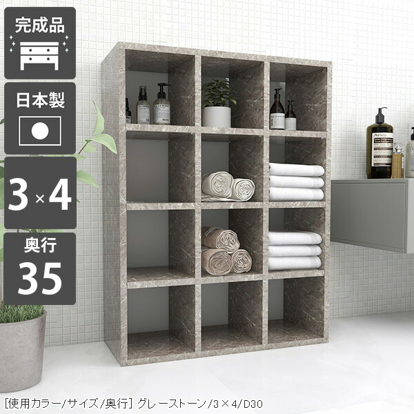 本棚 ラック 書庫 完成品 棚 ディスプレイ おしゃれ 日本製 ブックシェルフ 大容量 本箱 オシャレ 省スペース シェルフ オフィス 収納ラック 雑誌 高級感 ブックラック 組立不要 大理石柄 書類 オープンシェルフ リビング リビング収納 北欧 漫画 収納棚 【奥行35cm】 ☆｜国産サイズオーダー家具 arne