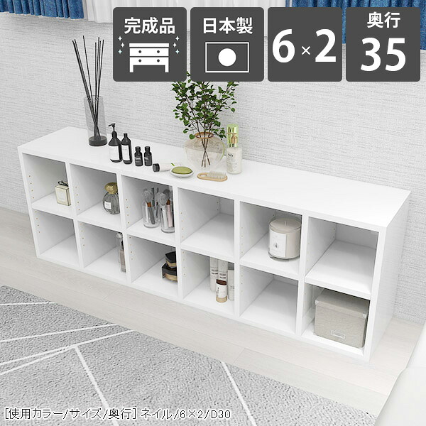本棚 白 リビング 2段 大容量 シェルフ 日本製 コミック 奥行35cm オープンラック 見せる収納 モダン おしゃれ ブックシェルフ スリム 書棚 間仕切り 可動棚板 2段ラック 完成品 約奥行き35cm シンプル 書斎 ディスプレイ 収納ラック ホワイト 低め ロータイプ 収納棚 ☆