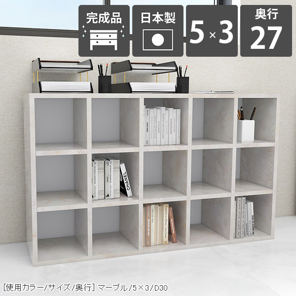 ディスプレイラック 鏡面 本棚 横置き 奥行き27cm ディスプレイ 書棚 事務所 可動棚板 大容量 モダン 書庫 おしゃれ 収納棚 大理石柄 シェルフ ブックシェルフ 見せる収納 北欧 フリーラック 薄型 コミックス 雑誌 3段ラック マーブル リビング収納 店舗 高級感 ホテル ☆