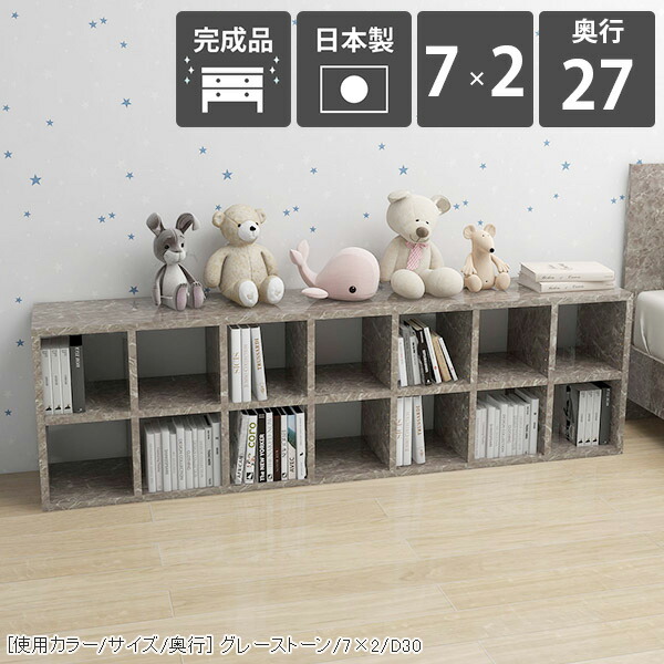 本棚 大容量 横長 ロータイプ 完成品 ブックシェルフ 見せる収納 おしゃれ 収納棚 背の低い オープンラック オープンシェルフ 2段 低め カラーボックス シェルフ 奥行き27cm 収納 a4 ファイル収納 大理石調 鏡面 グレー コミックラック スリム 書類 2段ラック 書斎 国産 ☆
