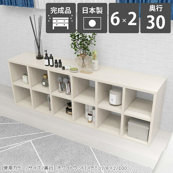 本棚 ロータイプ 完成品 横長 約奥行き30cm ディスプレイ 大容量 おしゃれ 収納棚 コミック a4 オープンラック オープンシェルフ 2段 低め カラーボックス ラック 間仕切り スリム 漫画 雑誌 2段ラック 寝室 見せる収納 オフィス ホワイト 木目 鏡面 北欧 日本製 西海岸 ☆