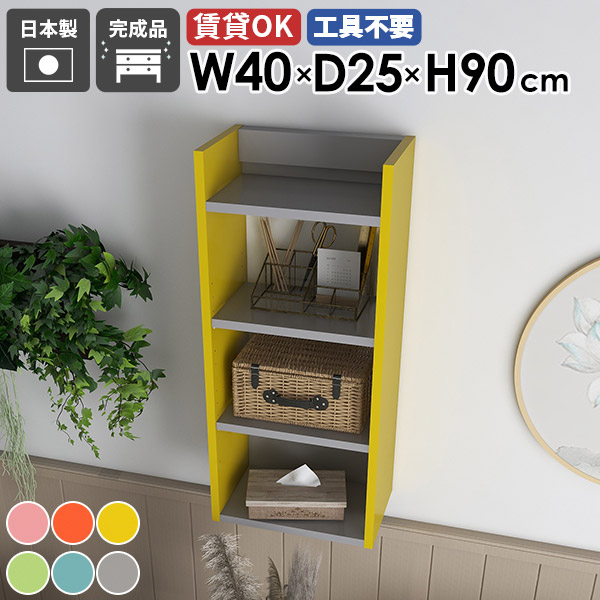 壁掛けシェルフ ウォールラック 収納棚 かわいい ディスプレイラック 薄型ラック 壁面収納 北欧 モダン カフェ キッチン収納 リビング ダイニング 飾り棚 子供部屋 玄関 賃貸 おしゃれ 省スペース ウォールシェルフ 石膏ボード 壁につける棚 【Miraiスキマ 402590 aino】 ★｜国産サイズオーダー家具 arne