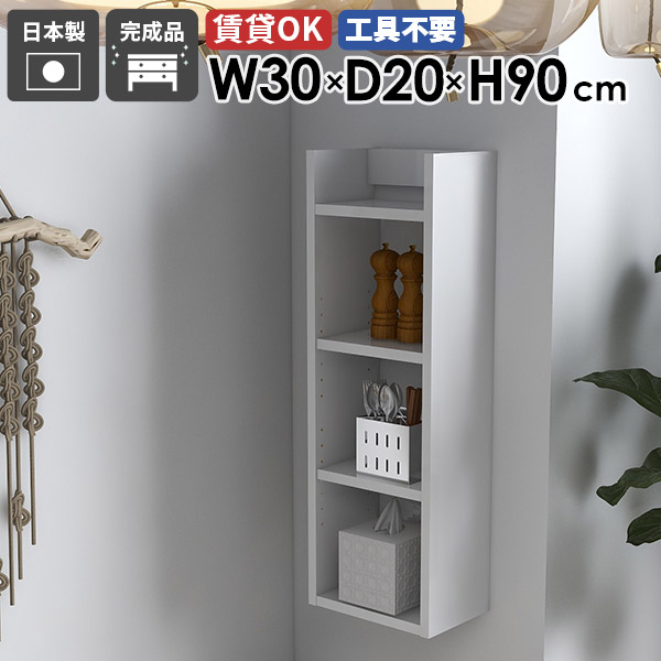 スリムウォールシェルフ ディスプレイラック 壁掛けラック 収納棚 すきま収納 壁面収納 北欧 モダン キッチン収納 リビング ダイニング 飾り棚 オープンラック 子供部屋 玄関 省スペース おしゃれ 取付 石膏ボード 賃貸 【Miraiウォールラックスキマ 302090 nail】 ★