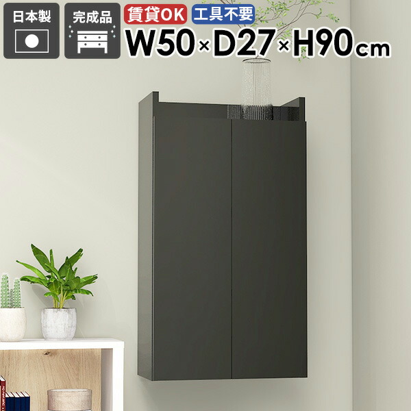 スリムシェルフ ウォールシェルフ モダン 収納棚 スリム 洗面所収納 完成品 省スペース リビング すきま収納 北欧 隠す収納 キッチン おしゃれ ダイニング カフェ 壁面収納 石膏ボード 子供部屋 浮かせる収納 オフィス 玄関 【MiraiウォールラックスキマDX 502790 Black】 ★