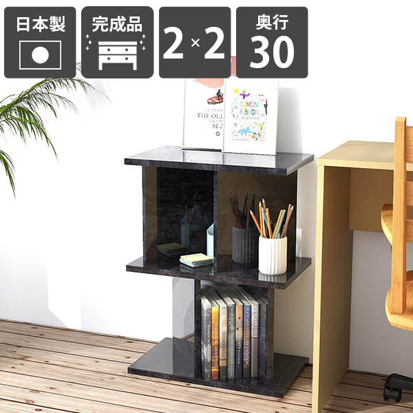パーティションラック おしゃれ 間仕切り 幅52cm オフィス 日本製 カフェ 衝立シェルフ キッチンカウンター メラミン シェルフ ついたてシェルフ 什器 ブラック 収納棚 完成品 子供部屋 高さ70cm 鏡面加工 黒 【2×2 奥行30cm BlackPearl】 ☆
