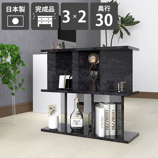 パーティション おしゃれ 間仕切り棚 キッチン 什器 シェルフ 鏡面仕上げ 高さ70cm ディスプレイラック 幅75.8cm 子供部屋 ブラック 日本製 オフィス用 収納ラック エステサロン メラミン 完成品 書斎 黒 【3×2 奥行30cm BlackPearl】 ☆