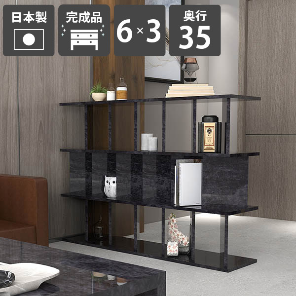 本棚 マガジンラック パーティションラック おしゃれ 間仕切り棚 完成品 日本製 鏡面加工 メラミン ブラック 黒 ラック シェルフ キッチン ディスプレイラック 什器 子供部屋 オフィス用 高さ104cm 幅147.4cm 【6×3 奥行35cm BlackPearl】 ☆ 74,690円