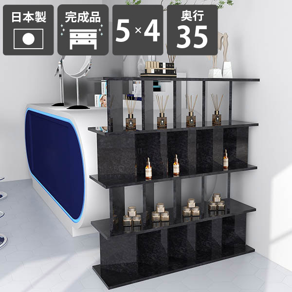 間仕切り棚 収納 おしゃれ ついたてシェルフ シェルフ 鏡面加工 日本製 メラミン ラック キッチン パーティション 黒 ディスプレイラック 子供部屋 什器 高さ138cm 幅123.5cm ブラック 完成品 在宅ワーク 【5×4 奥行35cm BlackPearl】 ☆ 80,190円