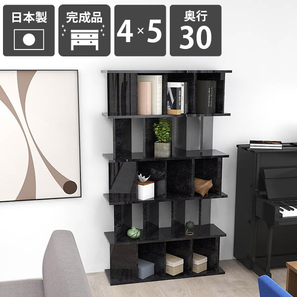 オープンシェルフ パーティションラック おしゃれ 間仕切り棚 ラック 完成品 日本製 鏡面加工 メラミン ブラック 黒 衝立シェルフ ついたてシェルフ キッチン シェルフ ディスプレイラック 什器 高さ172cm 幅99.7cm 【4×5 奥行30cm BlackPearl】 ☆