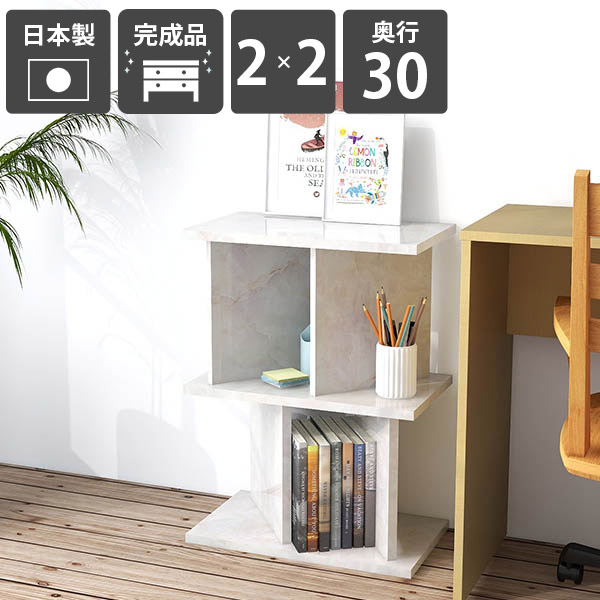 オープンラック パーテーション おしゃれ 間仕切り ついたてシェルフ メラミン シェルフ ラック キッチンカウンター 収納 ディスプレイラック 本棚 収納棚 鏡面加工 高さ70cm 日本製 完成品 子供部屋 幅52cm オフィス カフェ 衝立シェルフ 什器 【2&times;2 奥行30cm Marble】 ☆｜国産サイズオーダー家具 arne