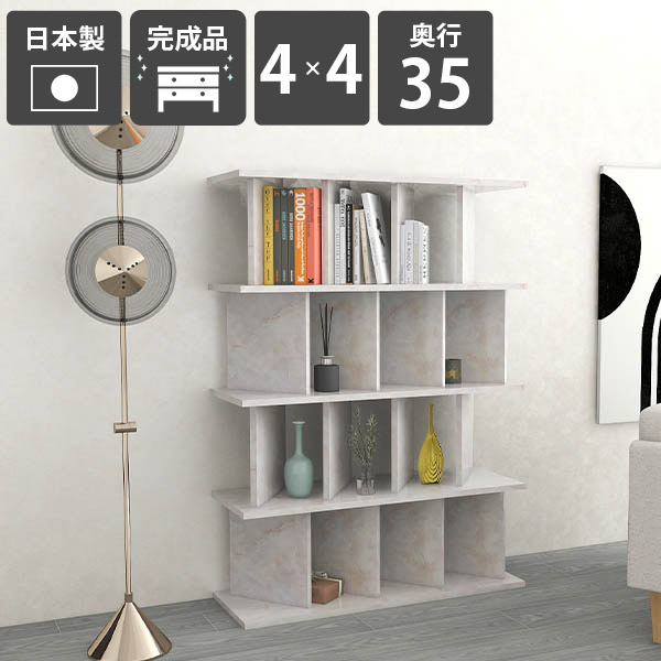 書棚 目隠し おしゃれ ディスプレイラック メラミン 高さ138cm 衝立シェルフ パーティションラック 幅99.7cm 間仕切り 日本製 オフィス シェルフ 自立式 什器 子供部屋 ラック ついたてシェルフ 鏡面仕上げ 完成品 【4×4 奥行35cm Marble】 ☆