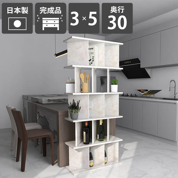 パーテーション おしゃれ 目隠し 間仕切り棚 収納 ラック 完成品 日本製 鏡面仕上げ メラミン 衝立シェルフ キッチン シェルフ ついたてシェルフ ディスプレイラック 什器 子供部屋 オフィス用 高さ172cm 幅75.8cm 【3×5 奥行30cm Marble】 ☆