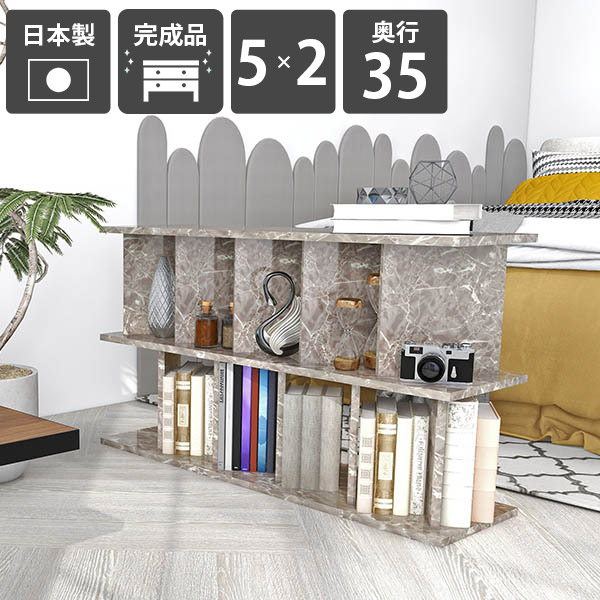 本棚 おしゃれ パーティションラック 間仕切り ラック 完成品 日本製 鏡面仕上げ メラミン 収納棚 衝立シェルフ キッチンカウンター シェルフ ディスプレイラック 什器 子供部屋 オフィス家具 高さ70cm 幅123.5cm 【5×2 奥行35cm GrayStone】 ☆