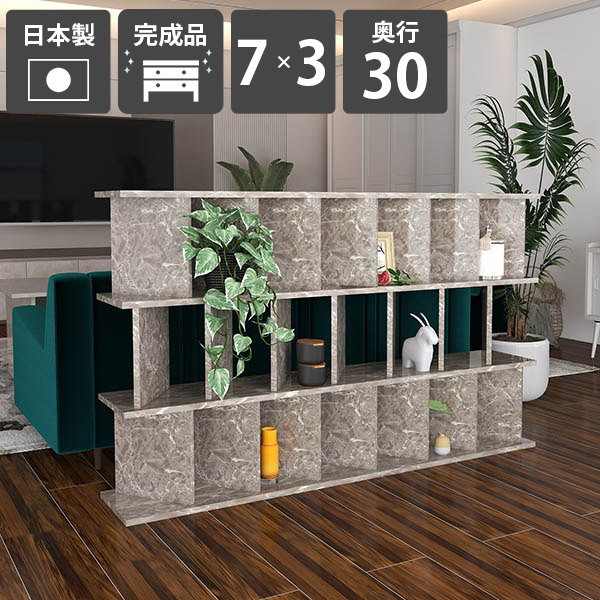 パーテーション おしゃれ 間仕切り棚 収納 ラック 完成品 日本製 鏡面仕上げ メラミン キッチン シェルフ ついたてシェルフ ディスプレイラック 什器 子供部屋 オフィス 在宅ワーク 高さ104cm 幅171.2cm 【7×3 奥行30cm GrayStone】 ☆