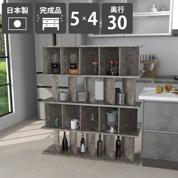 本棚 おしゃれ 目隠し 収納棚 北欧 オープンラック 間仕切り 什器 キッチン 収納 オフィス家具 完成品 幅123.5cm パーティションラック 子供部屋 衝立シェルフ 高さ138cm ラック 鏡面仕上げ ディスプレイラック 日本製 シェルフ メラミン 【5&times;4 奥行30cm GrayStone】 ☆｜国産サイズオーダー家具 arne