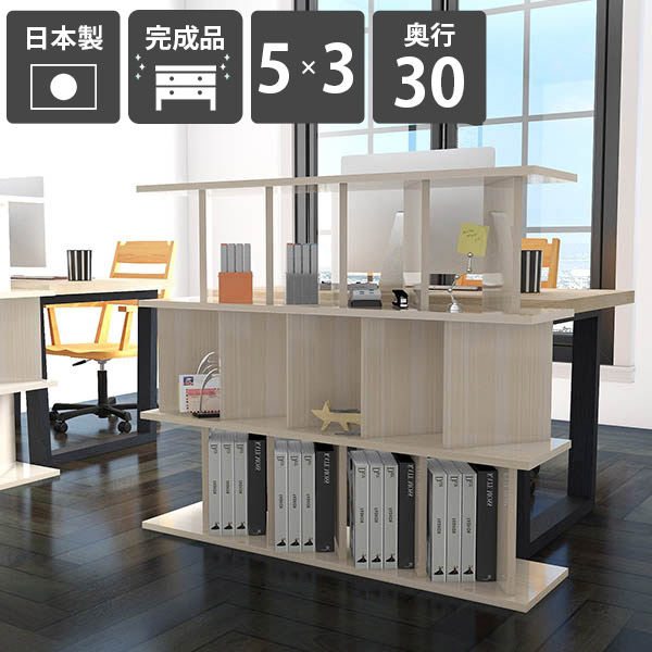 本棚 おしゃれ パーティション 間仕切り ラック 収納棚 完成品 日本製 鏡面仕上げ メラミン ホワイトウッド 衝立シェルフ シェルフ キッチン ディスプレイラック 什器 子供部屋 オフィス用 高さ104cm 幅123.5cm 【5×3 奥行30cm WhiteWood】 ☆