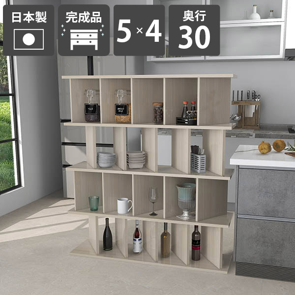 本棚 おしゃれ 自立式 日本製 目隠し キッチン 間仕切り 高さ138cm 衝立シェルフ パーティション 収納棚 シェルフ 幅123.5cm ホワイトウッド メラミン ディスプレイラック ラック 什器 完成品 鏡面仕上げ 【5×4 奥行30cm WhiteWood】 ☆