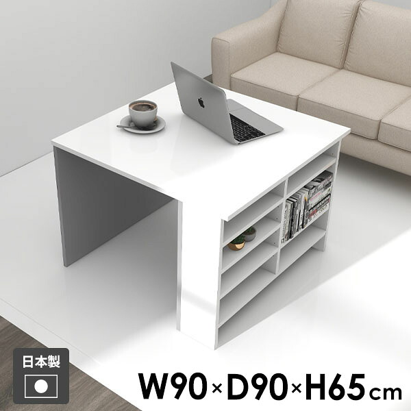 センターテーブル 食卓テーブル コンパクト 一人暮らし 奥行90cm カフェテーブル サイドラック おしゃれ 食卓 幅90cm nail ローラック リビングテーブル オープンラック 収納棚 机 低め 高さ65cm デスク 収納テーブル ソファーテーブル ラック ●｜国産サイズオーダー家具 arne
