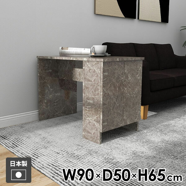 カフェテーブル ソファーテーブル 食卓 幅90cm テーブル 収納付きテーブル 座卓 リビングテーブル 収納ラック サイドラック GS 高さ65cm デスク ベッドサイドテーブル 両扉 収納棚 ダイニングテーブル 奥行50cm ロータイプ パソコン サイドテーブル シンプル ●