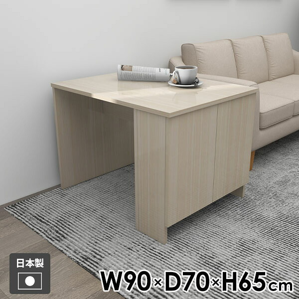 カフェテーブル ソファーテーブル 食卓 座卓 サイドテーブル ダイニングテーブル シンプル 高さ65cm 幅90cm パソコン WW ロータイプ リビングテーブル 収納付きテーブル ナイトテーブル 両扉 デスク 収納棚 テーブル 奥行70cm 隠す収納 サイドラック 収納ラック ●｜国産サイズオーダー家具 arne