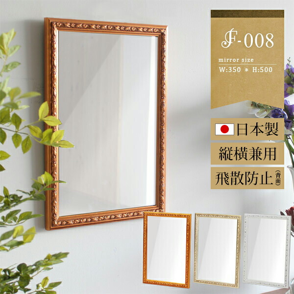 レトロ　壁掛け鏡 楽天市場】鏡 壁掛け おしゃれ 洗面 玄関 トイレ メイク ホワイト