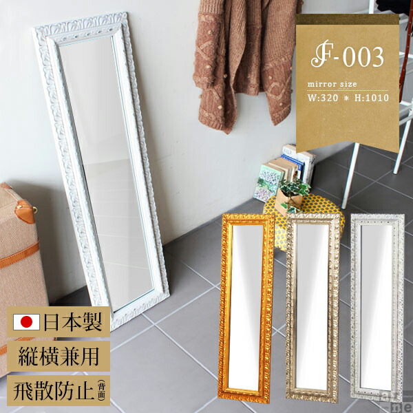 楽天市場】姿見 鏡 壁掛け おしゃれ アンティーク 全身 玄関 高級感