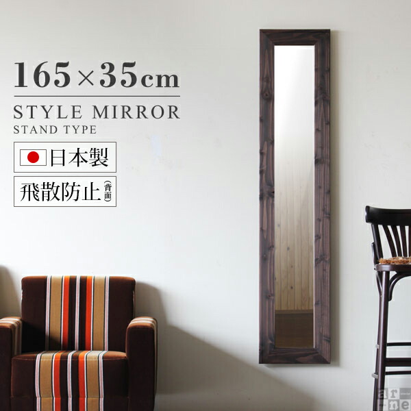北欧レトロ 木製フレーム スタンドミラー 壁掛けミラー 姿見 等身鏡 ビンテージ 楽天市場】スタンドミラー 壁掛け おしゃれ ミラー 鏡 姿見