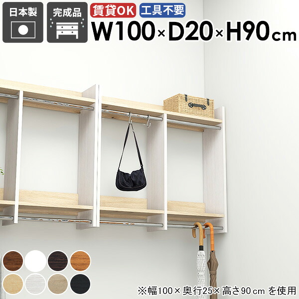 壁掛けハンガーラック 壁掛けラック 壁掛け 壁取り付け 衣類 パイプハンガー 什器 ハンガーバー 収納 雰囲気 部屋 インテリア ディスプレイラック ハンガー掛け 玄関 収納ラック 壁付け スリム ポールハンガー おしゃれ 【Miraiウォールハンガーラック 1002090 木目】 ☆ 19,564円