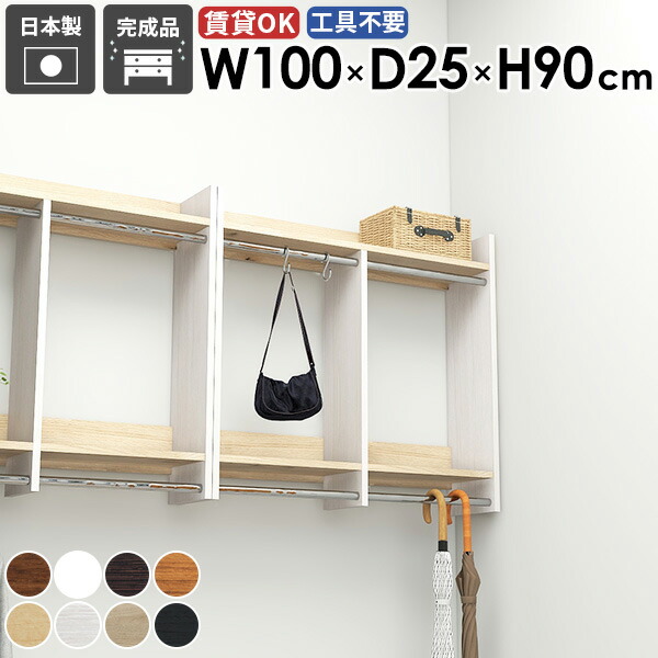 壁掛けハンガーラック 壁掛けラック オシャレ 収納具 賃貸 コートラック 玄関 玄関収納 ハンガー掛け サイズ 頑丈 壁付け タオル掛け 収納家具 壁面収納 洋服収納 お部屋 整理整頓 キッチン ベッドルーム 壁に付ける 【Miraiウォールハンガーラック 1002590 木目】 ●｜国産サイズオーダー家具 arne