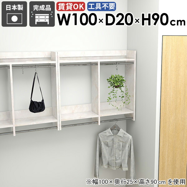 壁掛けハンガーラック 壁掛けラック 洗面所 ハンガーバー 壁付け フック 家具 お部屋 帽子掛け コートハンガー 収納 小物 壁掛け キッチン 棚付き オシャレ 洋服掛け クローゼット 収納棚 場所 収納ラック おすすめ 【Miraiウォールハンガーラック 1002090 Marble】 ☆