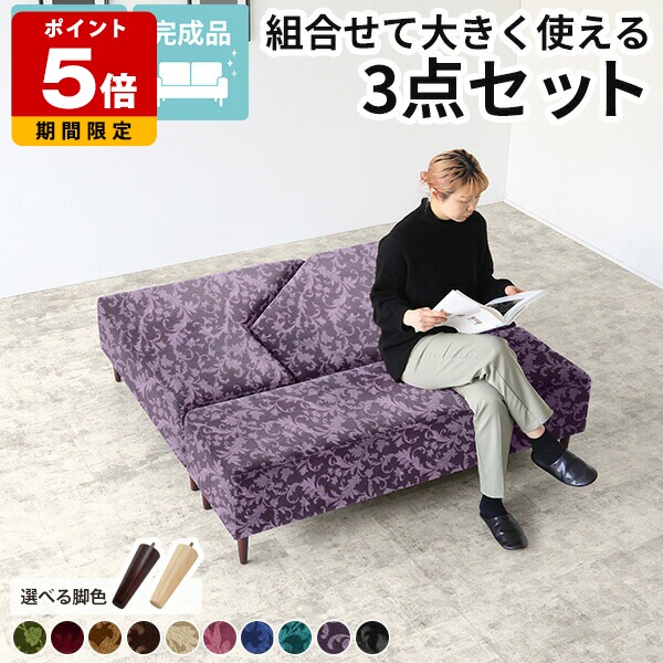売れ筋＆一般受け度合い！ インテリア・寝具・収納-ソファ・ソファベッド