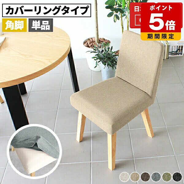 ダイニングチェア カフェ チェア 在宅ワーク ハイバック おしゃれ クッション 北欧 椅子 コンパクト キッチン ダイニング デスクチェア リモートワーク モダン 木製 1脚 座面高45cm グレー ブラック いす 書斎 ファブリック チェアー ダイニングチェアー 日本製 待合室 □