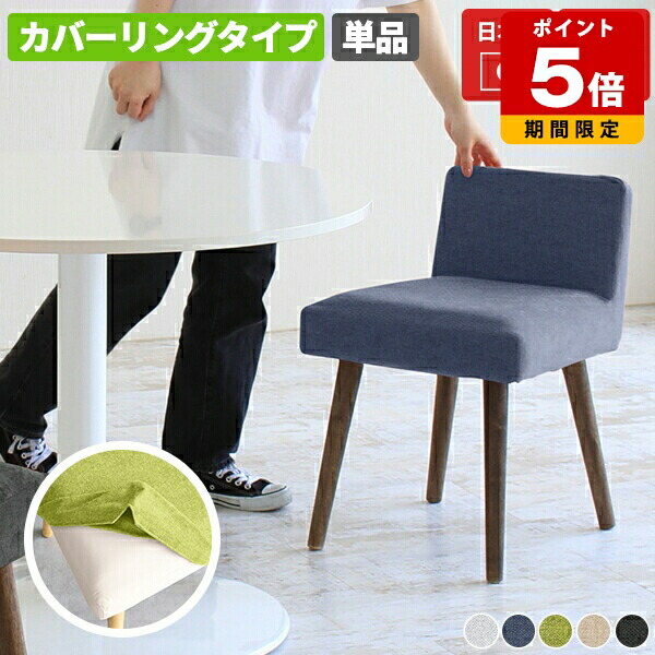 ダイニングチェア 可愛い チェアー おしゃれ 北欧 チェア カフェ風 1脚 モダン ホテル イス 日本製 食卓椅子 国産 オフィス 完成品 アームレス 病院 一人用 待合室 カフェ ドレッサー ミニスツール 四角 デスクチェア 一人暮らし 椅子 座面高45cm パソコンチェアー 布張り □
