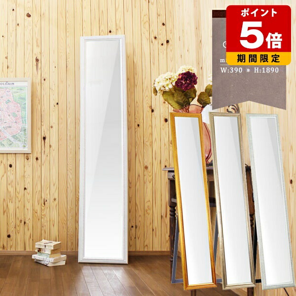 絵美　大型スタンドミラー 　ホワイトゴールド 絵美 大型スタンドミラー ホワイトゴールド 楽天市場】鏡 ミラー 姿見