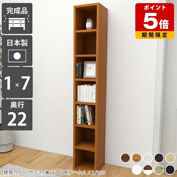 楽天市場】本棚 完成品 H-001 シリーズ専用 共通 追加棚板 棚板 追加 1