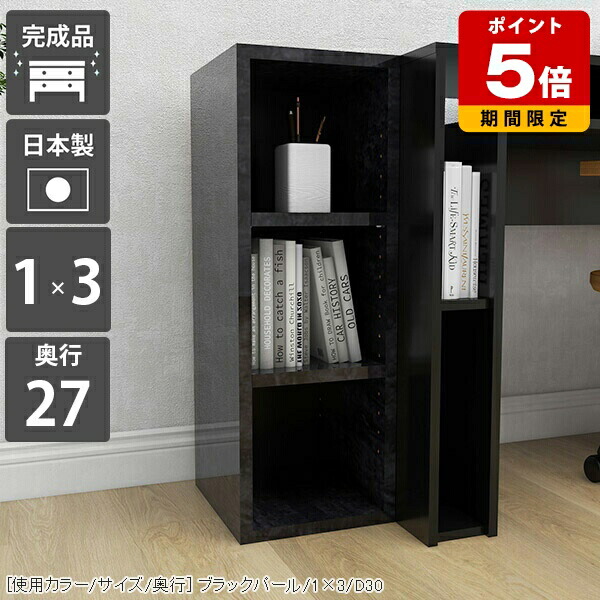 売れ筋＆一般受け度合い！ 本棚・ラック・カラーボックス-収納家具