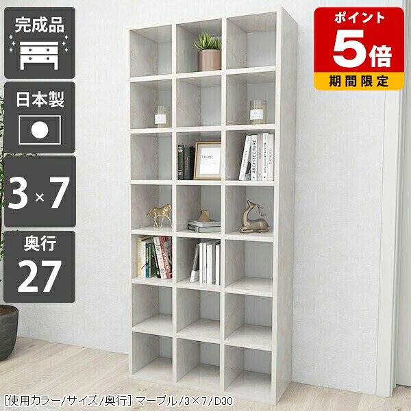 本棚 一人暮らし オープンラック ラック 漫画 日本製 a4対応 ディスプレイラック 完成品 マンガ 単行本 大理石柄 ブックシェルフ 見せる収納 おしゃれ 本箱 待合室 キッチン a4 コミック 大容量 大型 書庫 事務所 収納 鏡面 a5 シェルフ 隙間 北欧 図鑑 文庫本 7段 高級 ☆｜国産サイズオーダー家具 arne