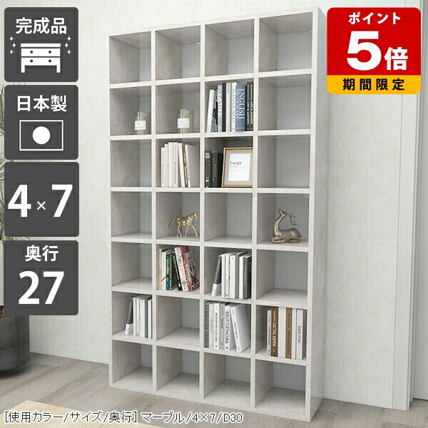 ラック 収納 本棚 おしゃれ 一人暮らし 鏡面 シェルフ リビング 雑誌 漫画 カフェ a5 本箱 大型 a4 収納棚 ディスプレイラック 日本製 大容量 大理石柄 キッチン パンフレット カウンター 可動棚 コミック 間仕切り 北欧 マンガ 事務所 単行本 7段 書斎 文庫本 完成品 ☆|国産サイズオーダー家具 arne