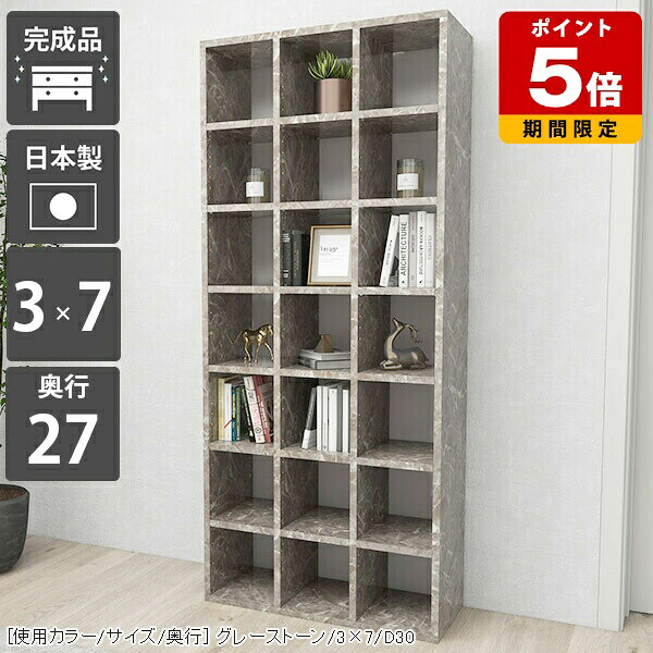 本棚 ダイニング マンガ 単行本 コミック 待合室 オープンラック 国産 可動棚 文庫本 大容量 大型 書庫 事務所 日本製 鏡面 キッチン 大理石柄 おしゃれ a4対応 a5 収納 ディスプレイラック 完成品 組立不要 一人暮らし 漫画 図鑑 ラック 食器棚 シェルフ a4 北欧 7段 ☆